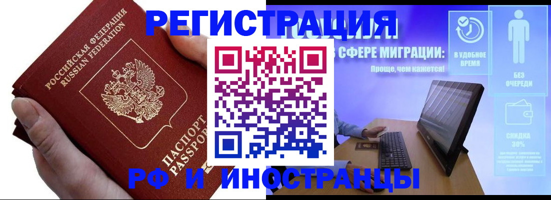 временная регистрация в квартире в Жирновске