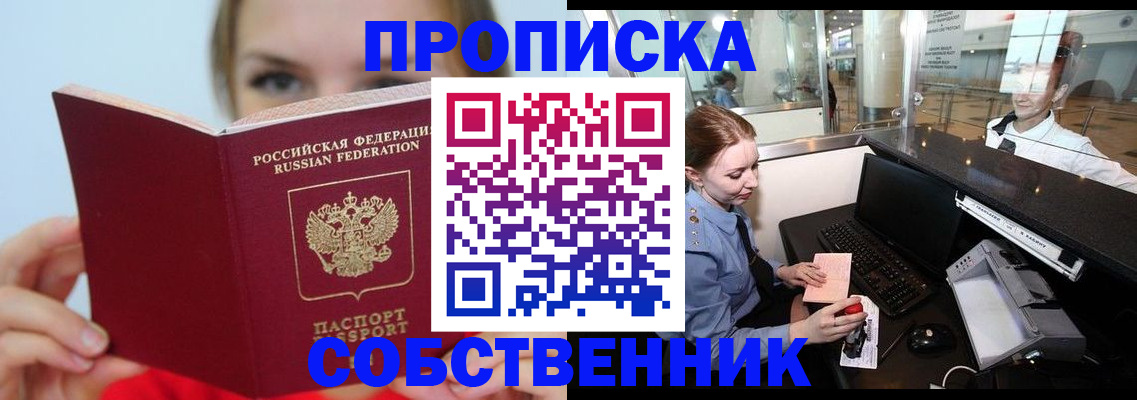 где прописаться в Жирновске
