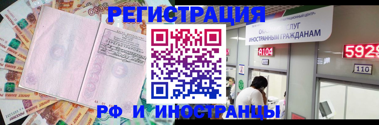 временная регистрация для всех в Жирновске