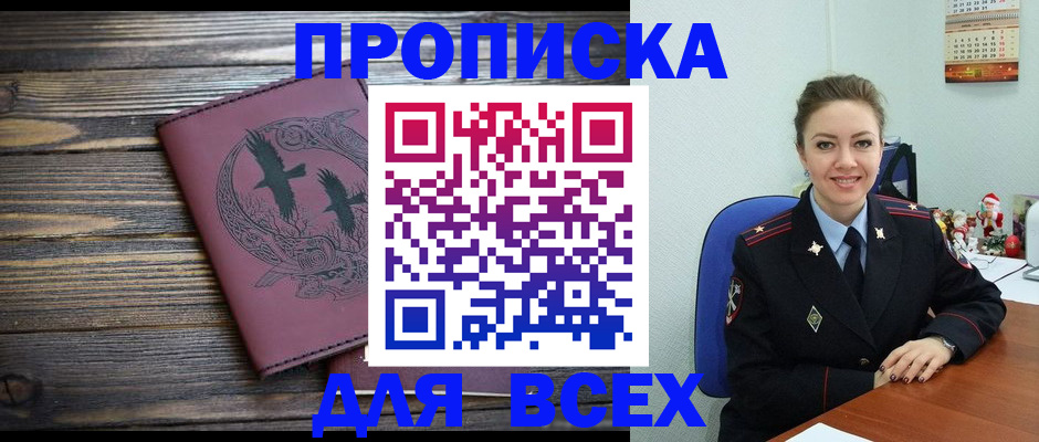 временная регистрация адрес в Жирновске