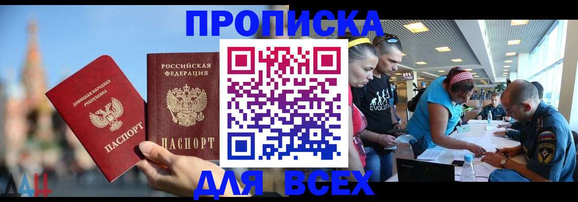 прописка гарантия в Жирновске
