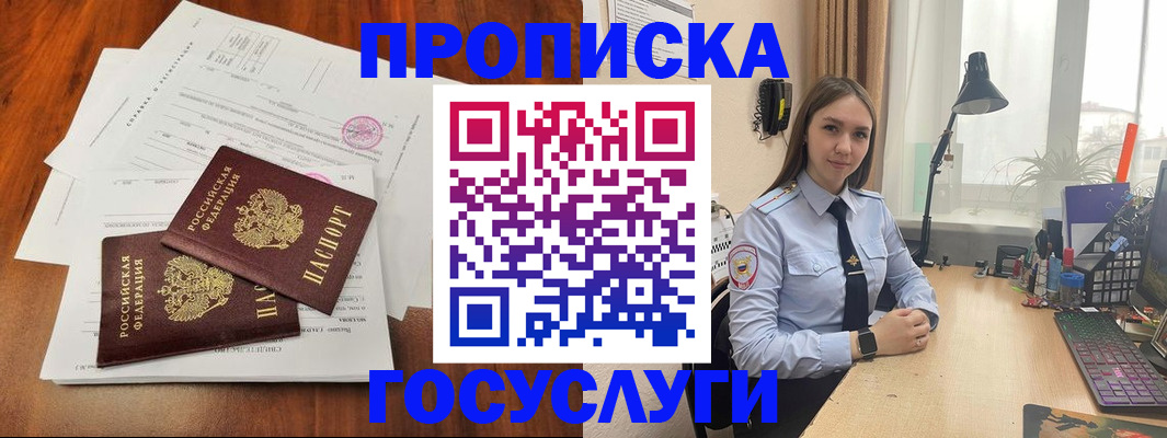 прописка для школы в Жирновске